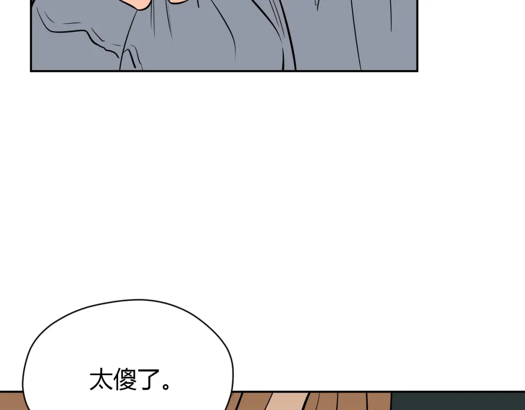 《Soulmate》第16话 停职 第157页