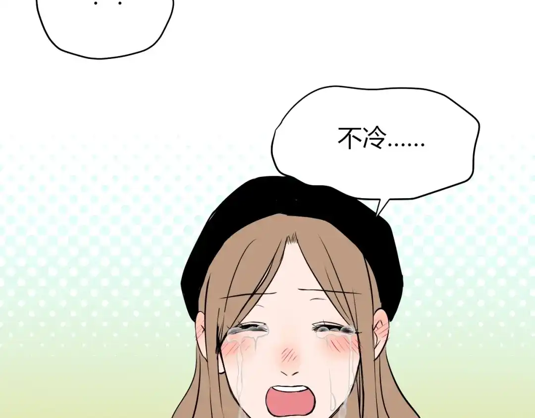 《Soulmate》第16话 停职 第196页