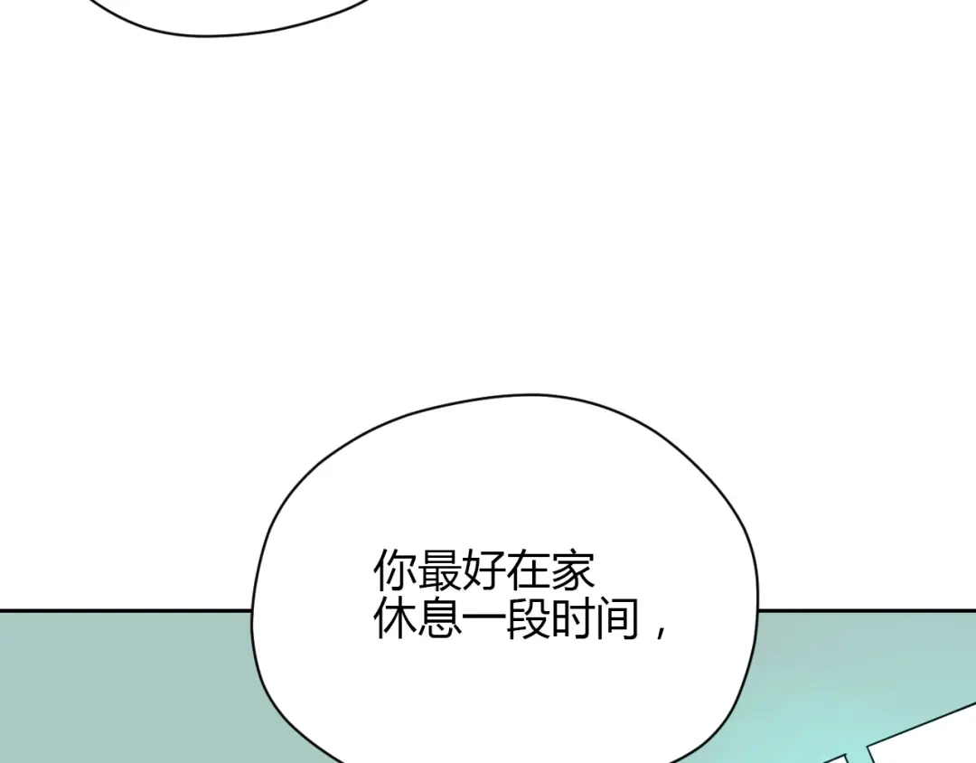《Soulmate》第16话 停职 第136页