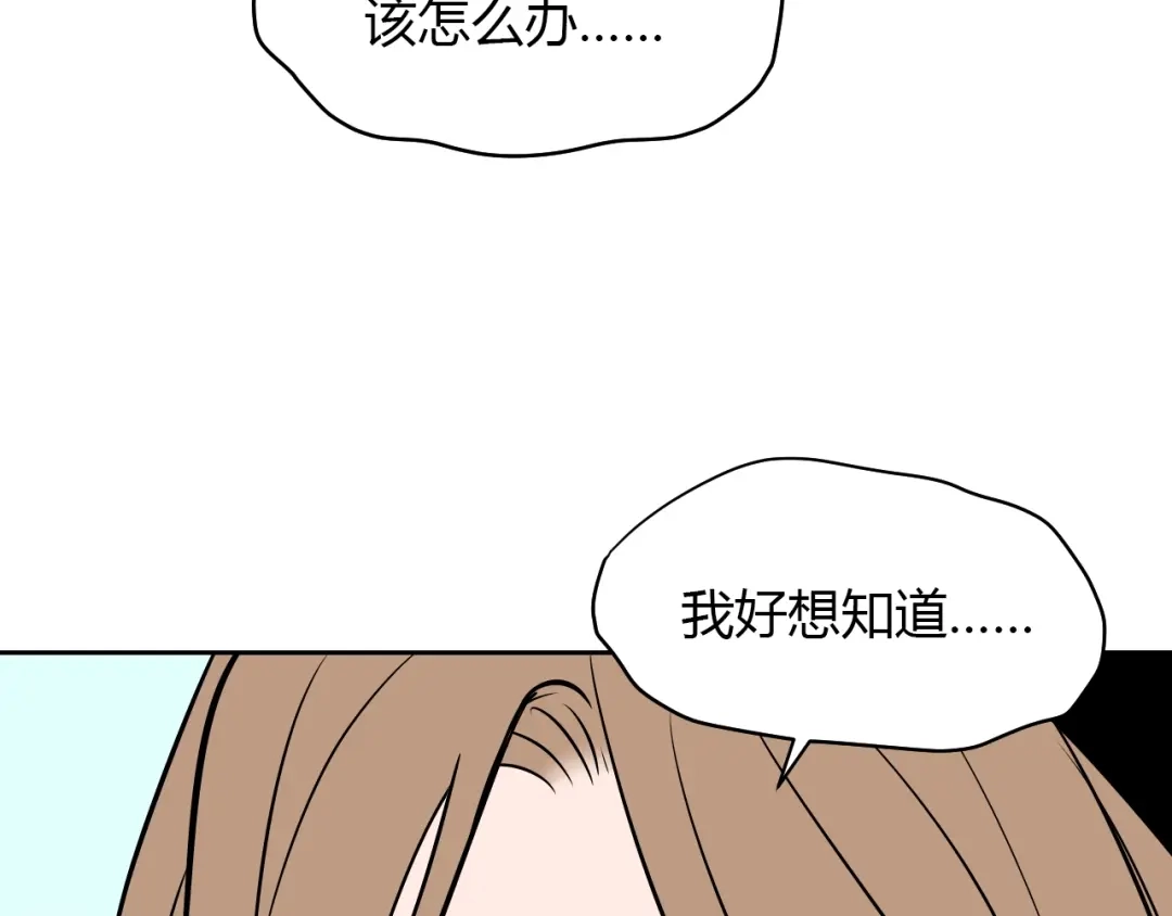 《Soulmate》第16话 停职 第204页