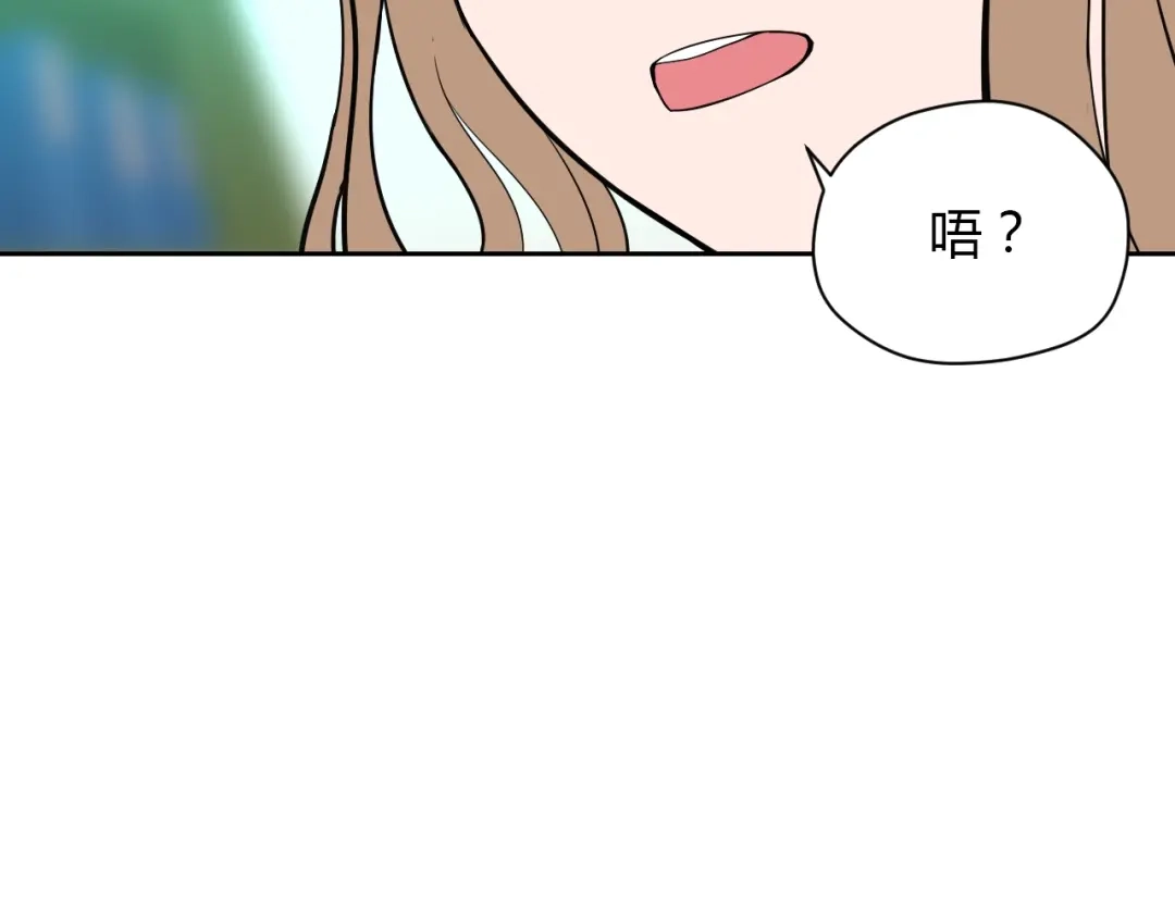 《Soulmate》第16话 停职 第99页