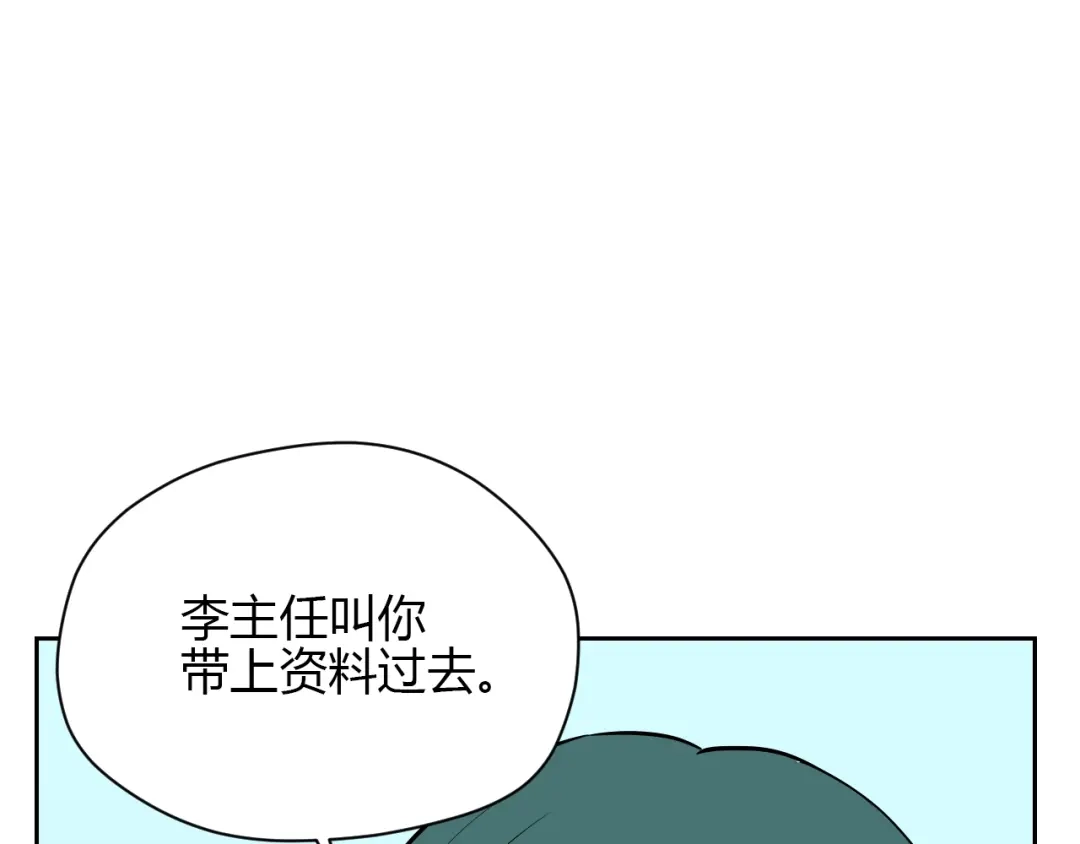 《Soulmate》第16话 停职 第42页