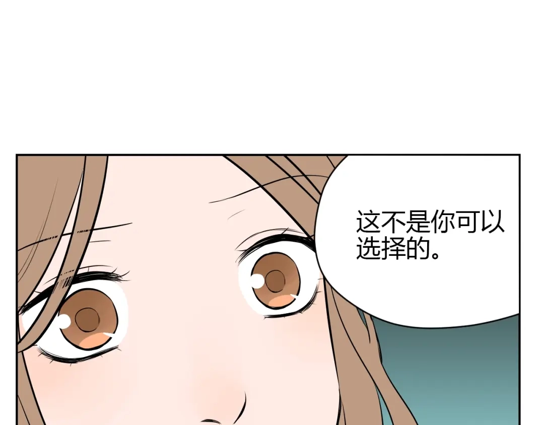 《Soulmate》第16话 停职 第145页