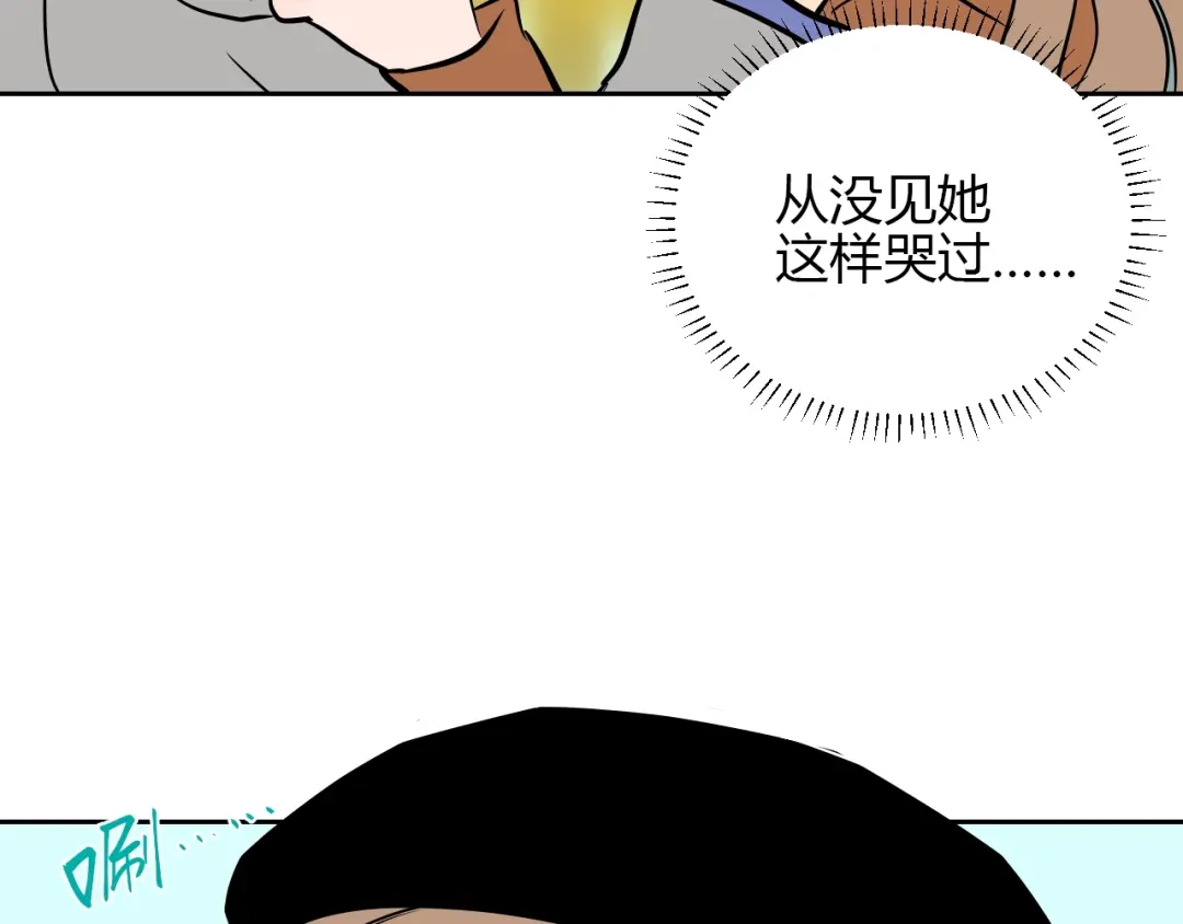 《Soulmate》第16话 停职 第208页