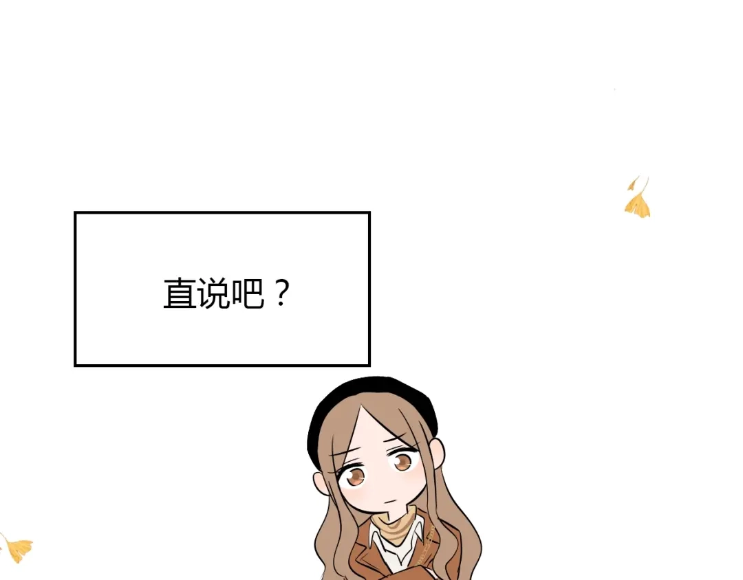 《Soulmate》第16话 停职 第167页