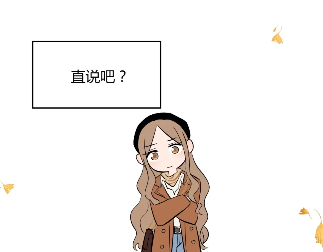 《Soulmate》第16话 停职 第224页
