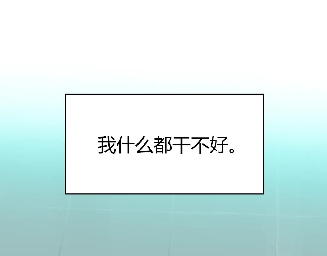 《Soulmate》第16话 停职 第160页