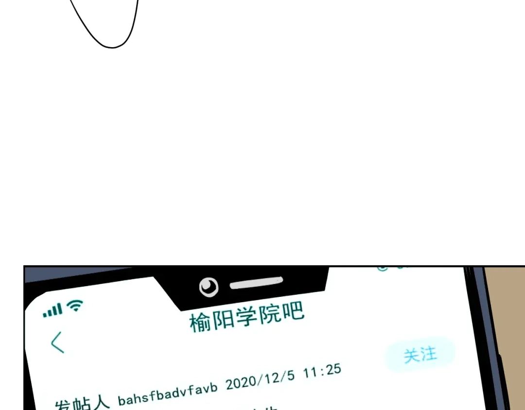 《Soulmate》第16话 停职 第85页