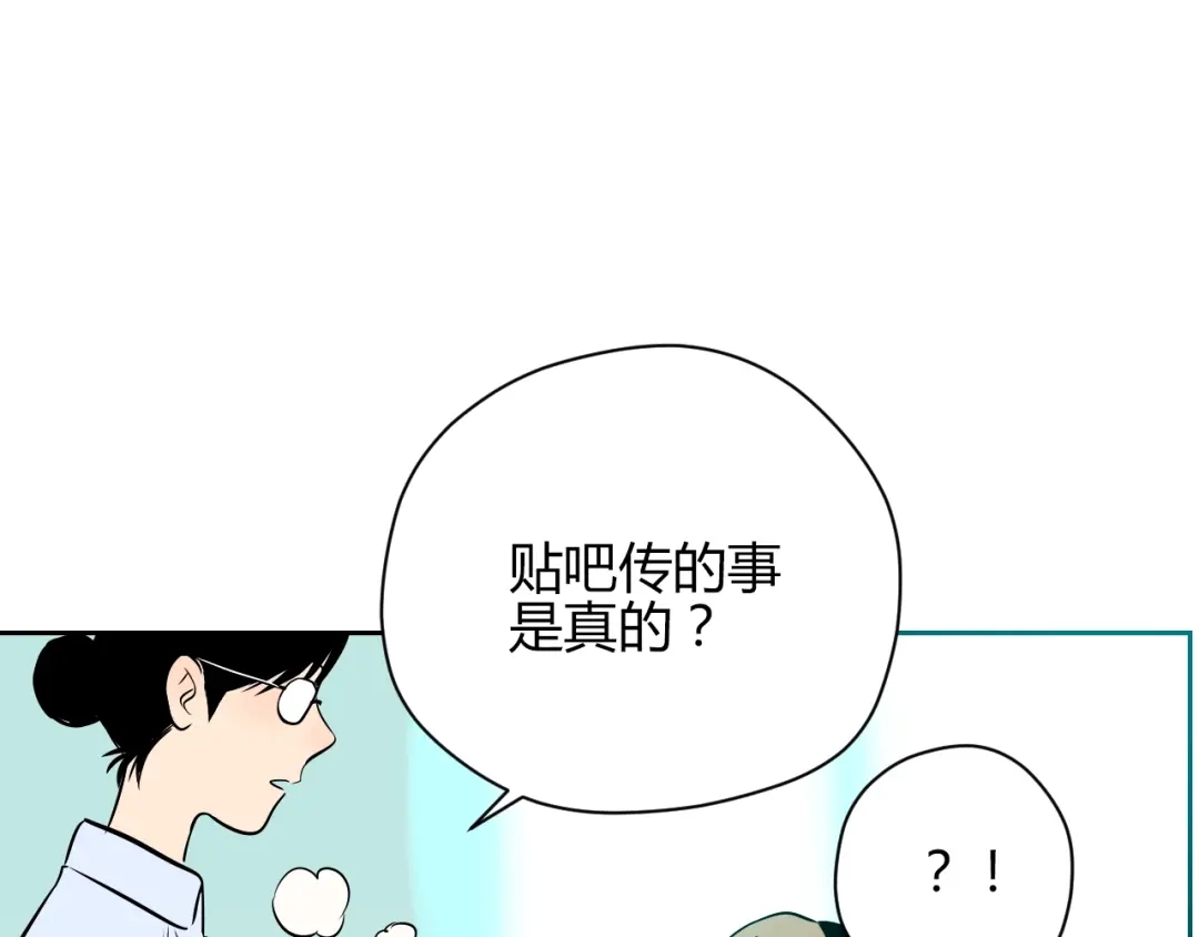 《Soulmate》第16话 停职 第26页