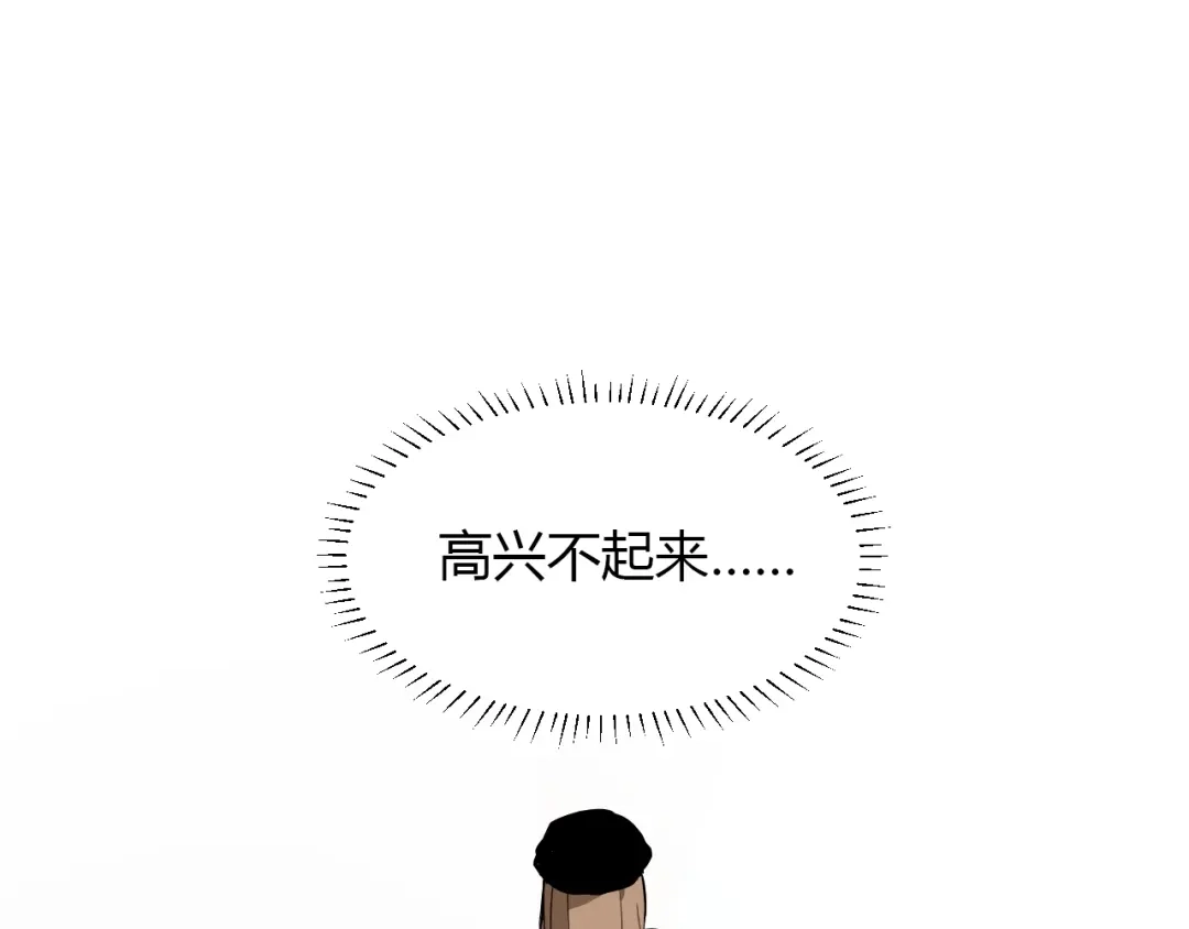 《Soulmate》第16话 停职 第50页