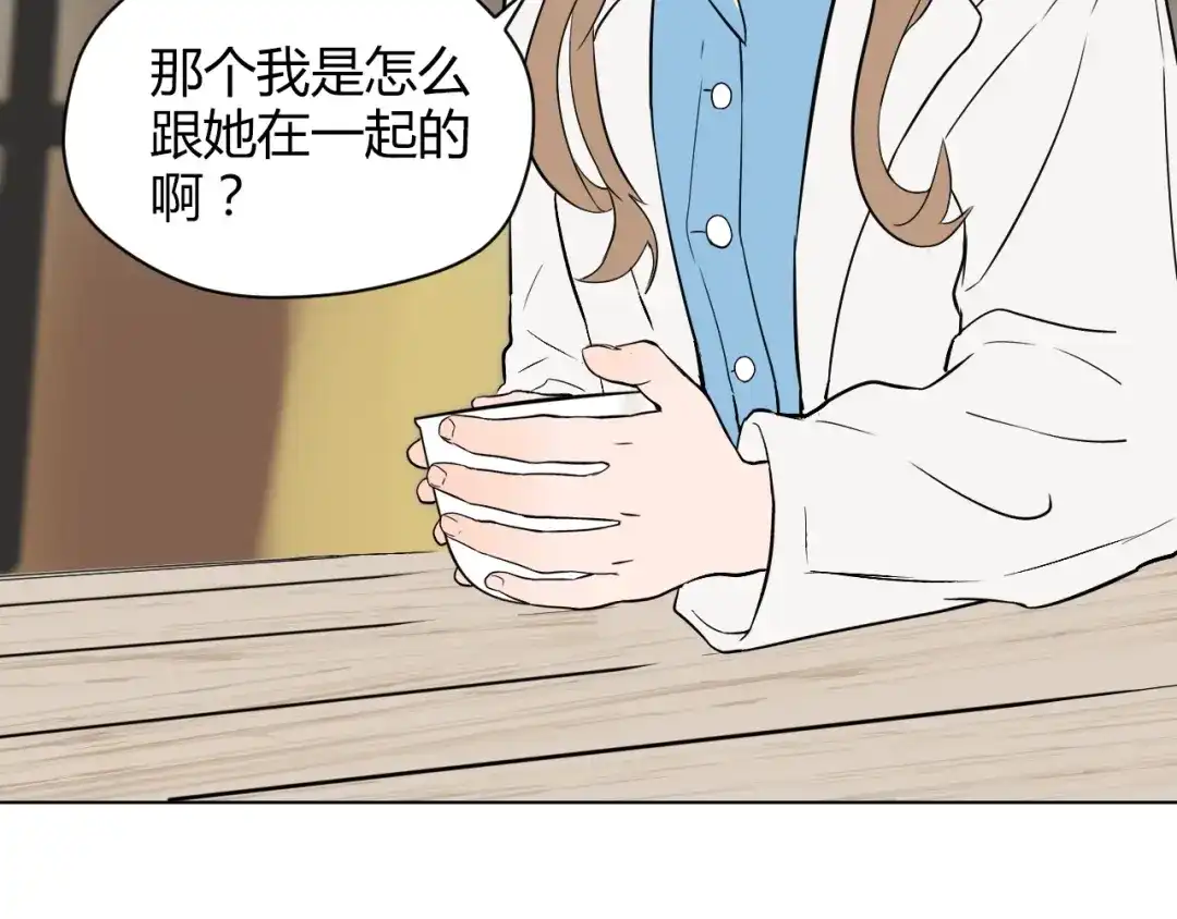 《Soulmate》第17话 会友 第100页