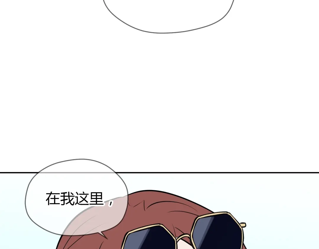《Soulmate》第17话 会友 第141页