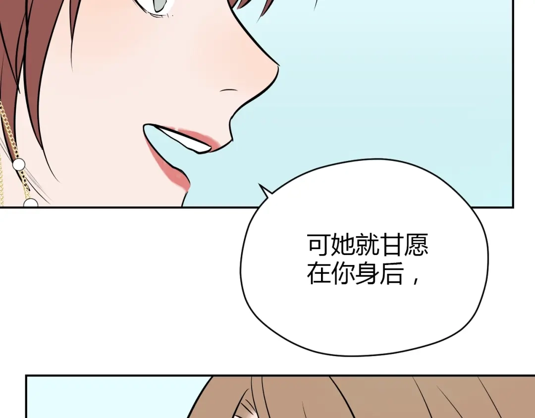 《Soulmate》第17话 会友 第113页