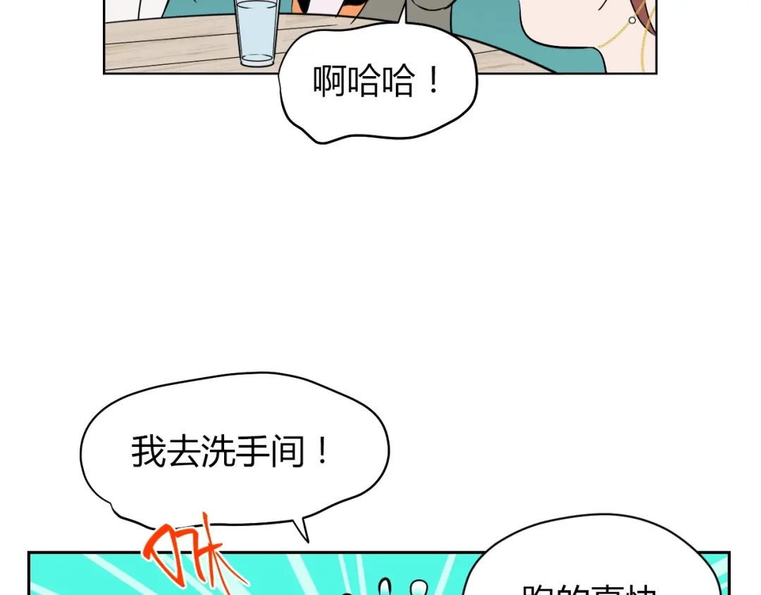 《Soulmate》第17话 会友 第91页