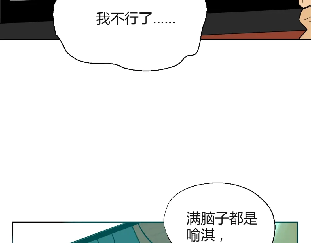 《Soulmate》第17话 会友 第32页