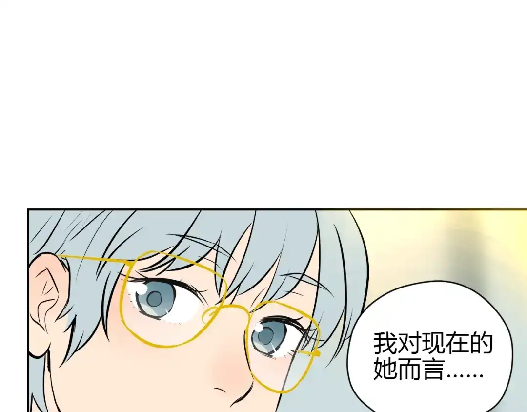 《Soulmate》第17话 会友 第175页
