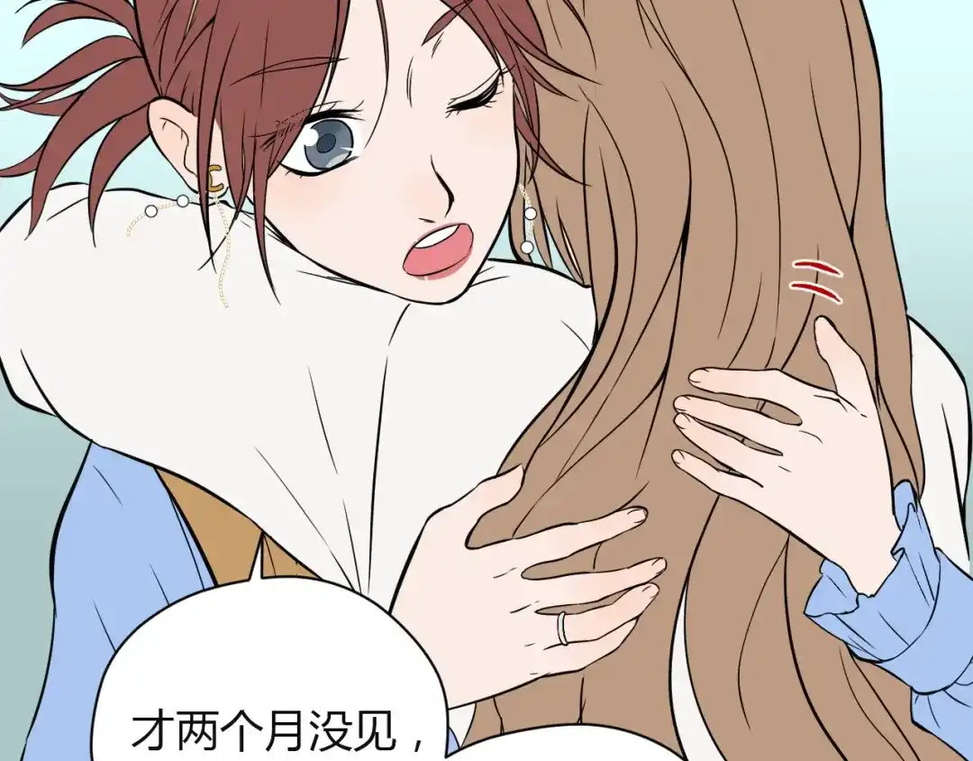 《Soulmate》第17话 会友 第75页