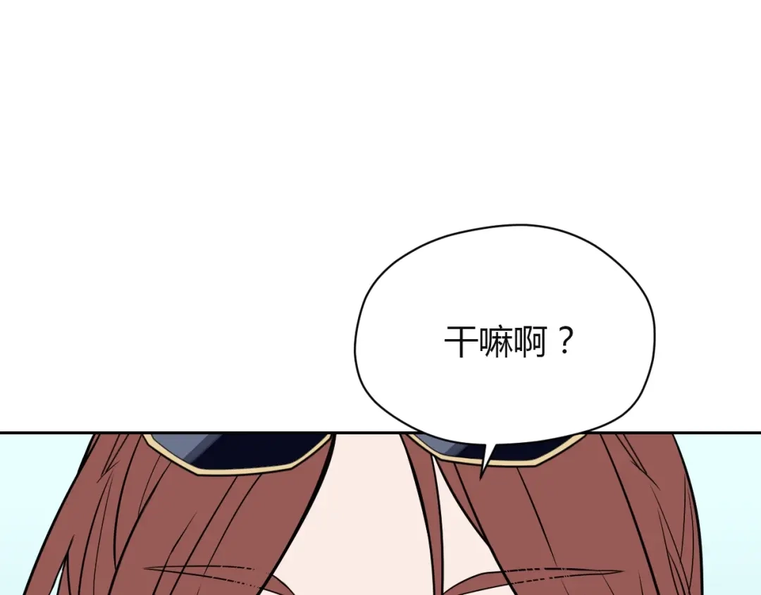 《Soulmate》第17话 会友 第78页