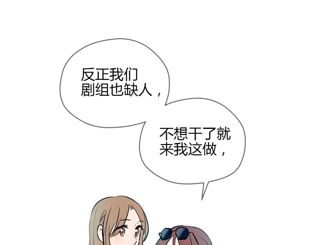 《Soulmate》第17话 会友 第145页