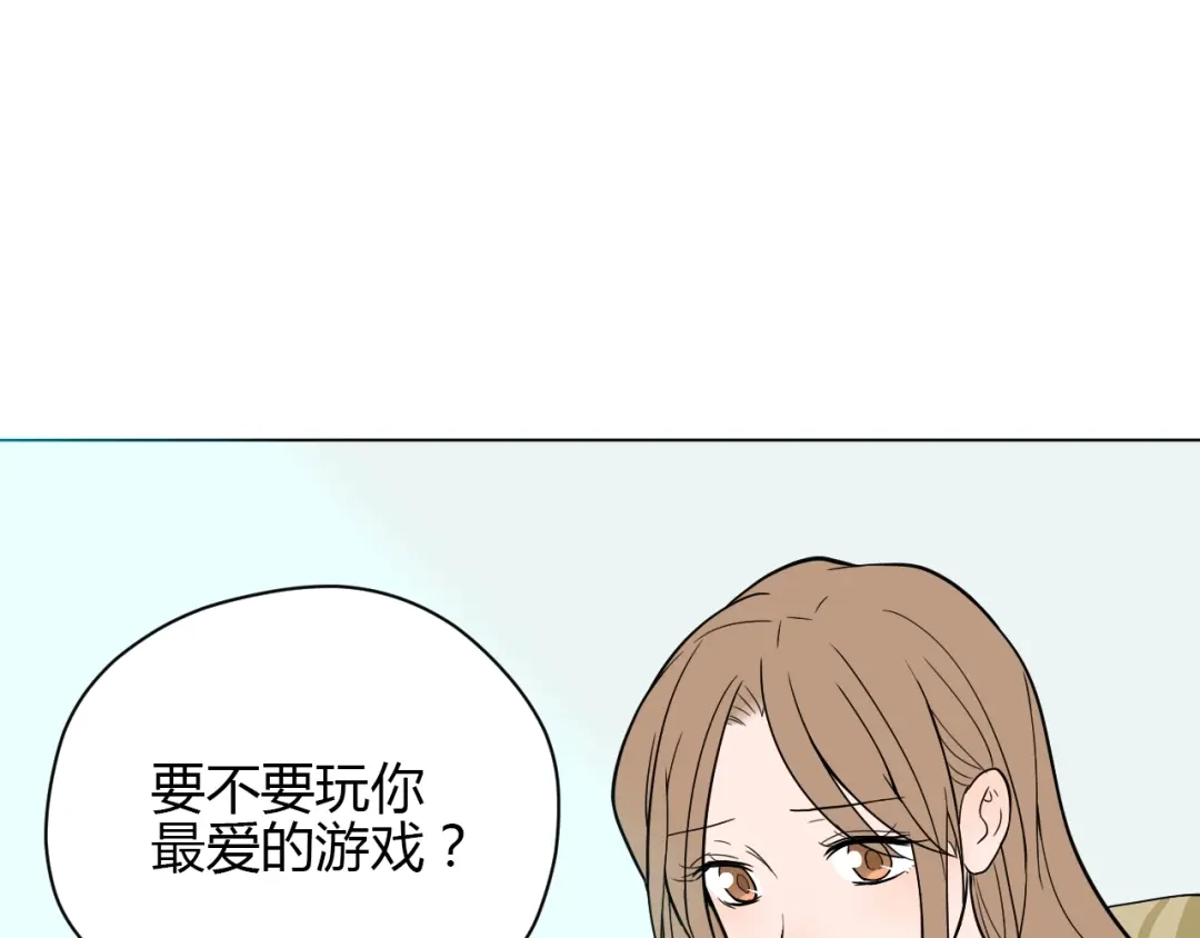 《Soulmate》第17话 会友 第3页