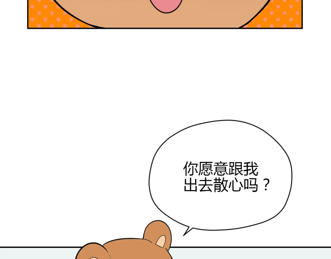 《Soulmate》第17话 会友 第15页
