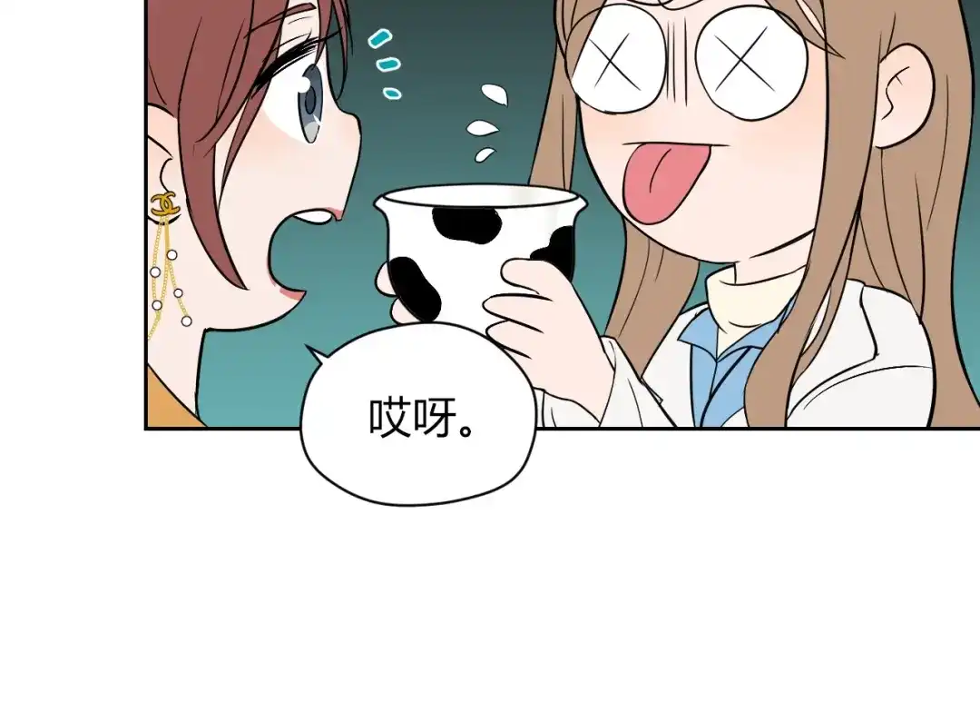 《Soulmate》第17话 会友 第105页