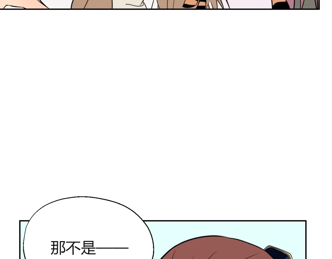 《Soulmate》第17话 会友 第61页