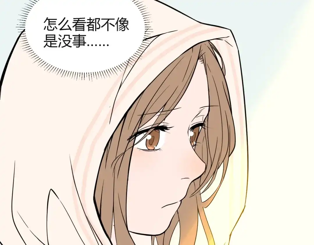 《Soulmate》第17话 会友 第22页