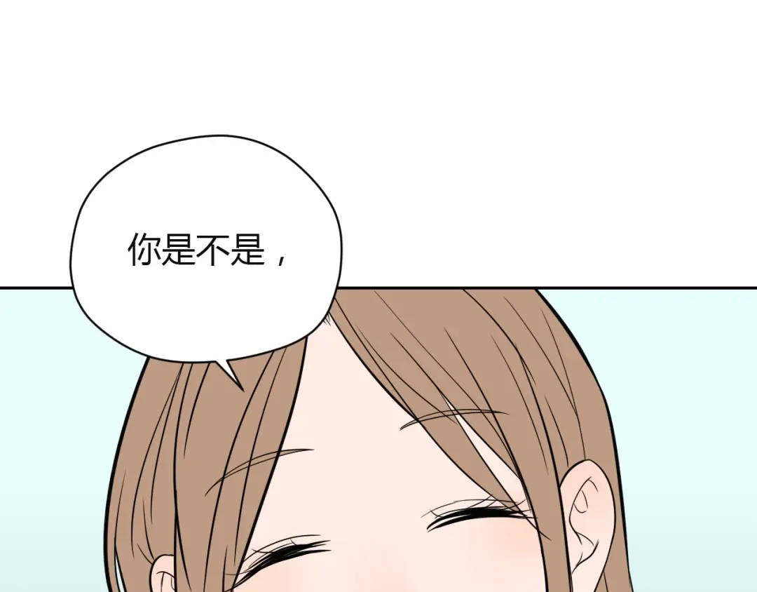 《Soulmate》第17话 会友 第80页