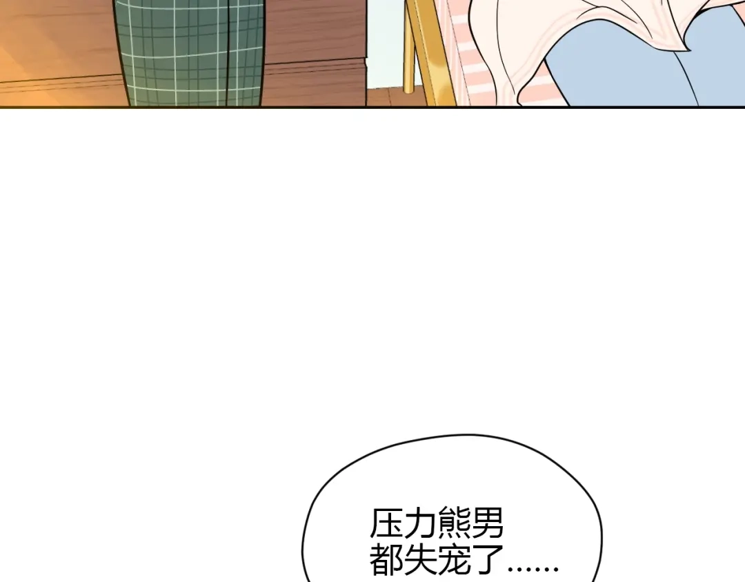 《Soulmate》第17话 会友 第17页