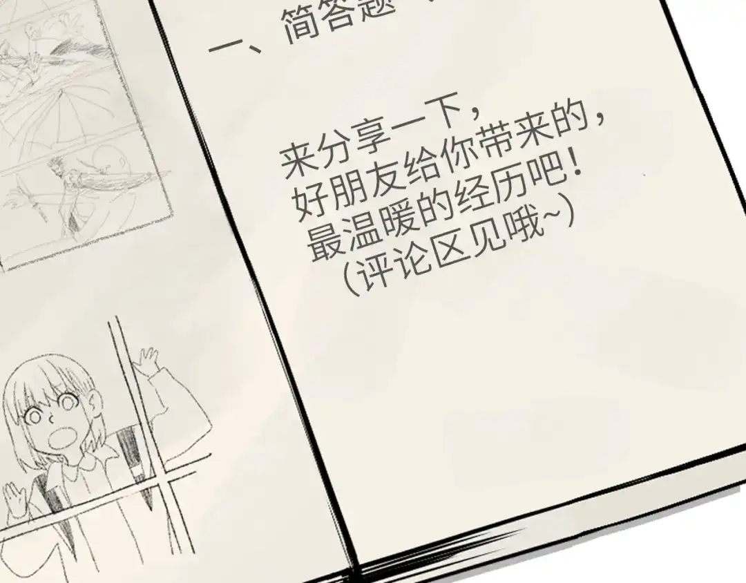 《Soulmate》第17话 会友 第201页