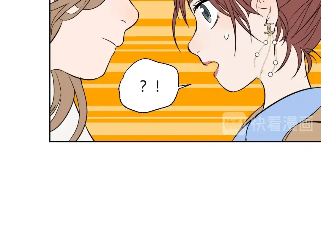 《Soulmate》第17话 会友 第71页