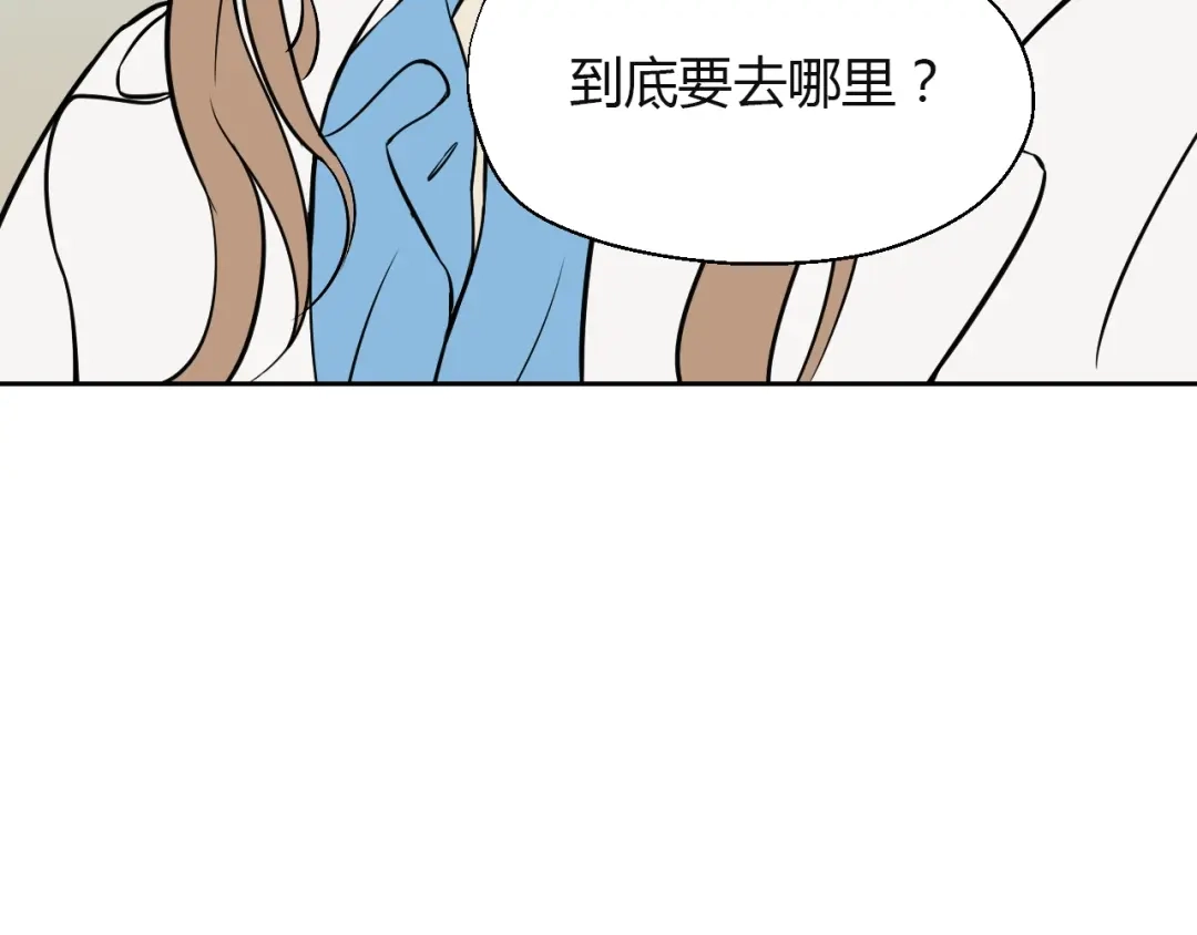 《Soulmate》第17话 会友 第51页