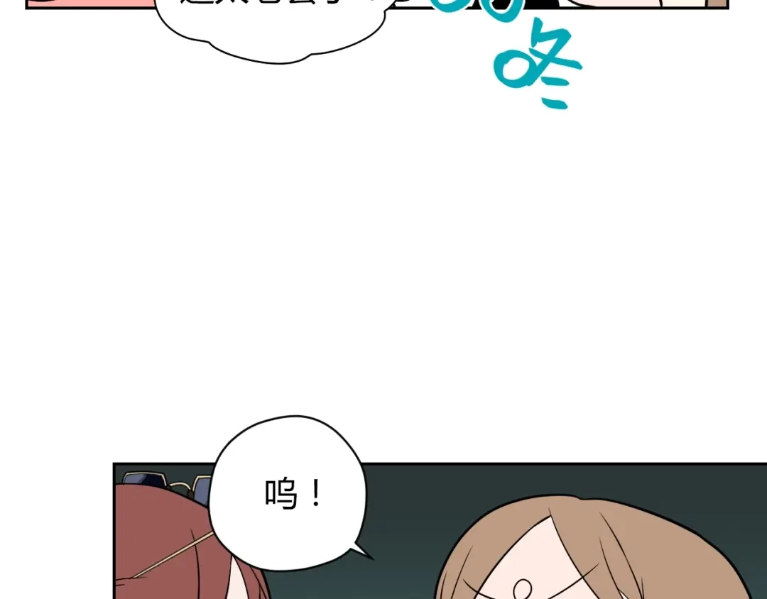 《Soulmate》第17话 会友 第104页