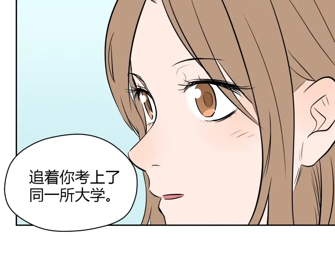《Soulmate》第17话 会友 第114页