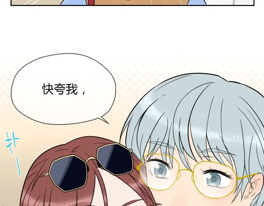 《Soulmate》第17话 会友 第153页