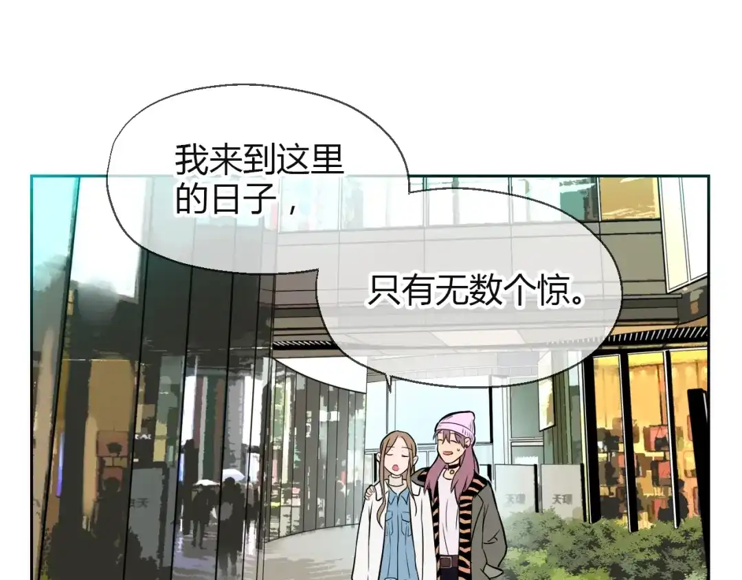 《Soulmate》第17话 会友 第55页