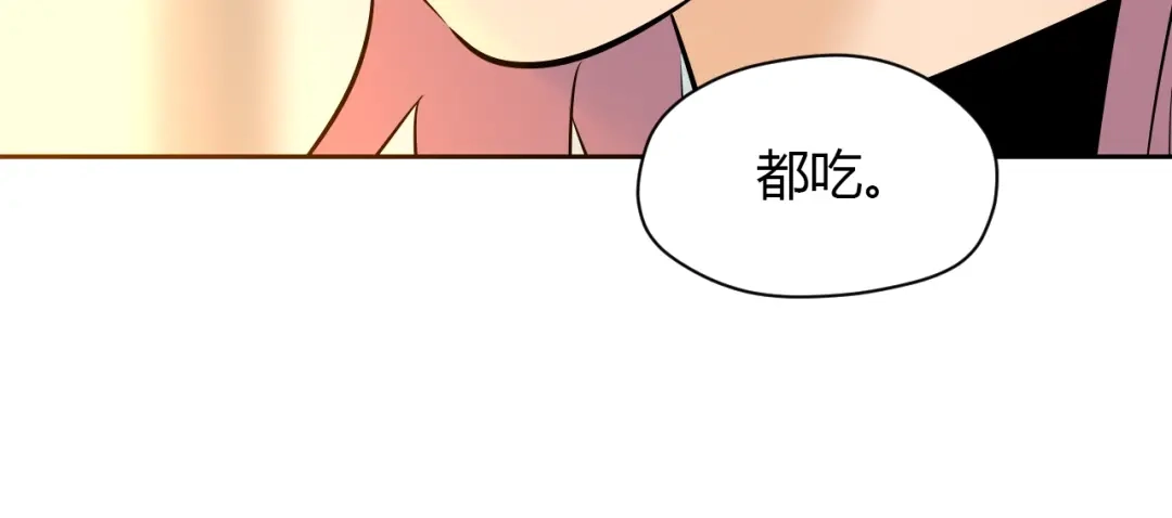 《Soulmate》第17话 会友 第189页