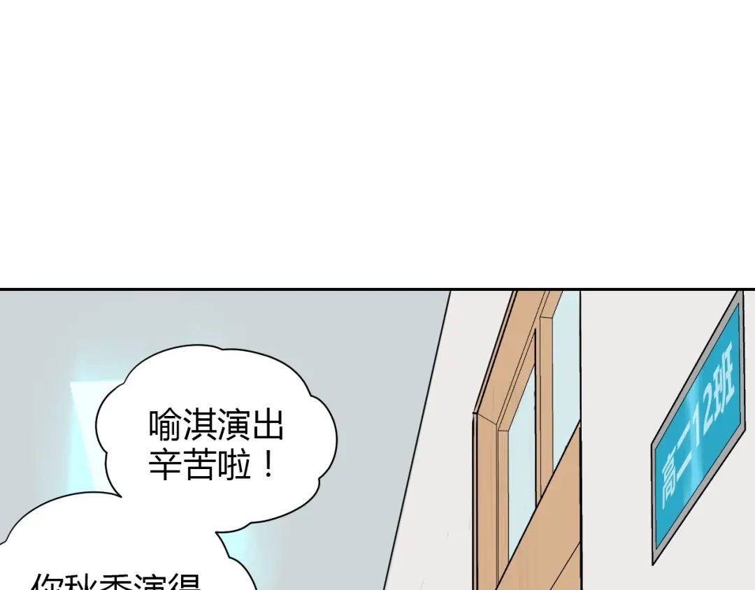 《Soulmate》第18话 红伞 第44页