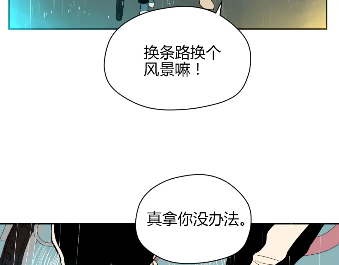 《Soulmate》第18话 红伞 第178页