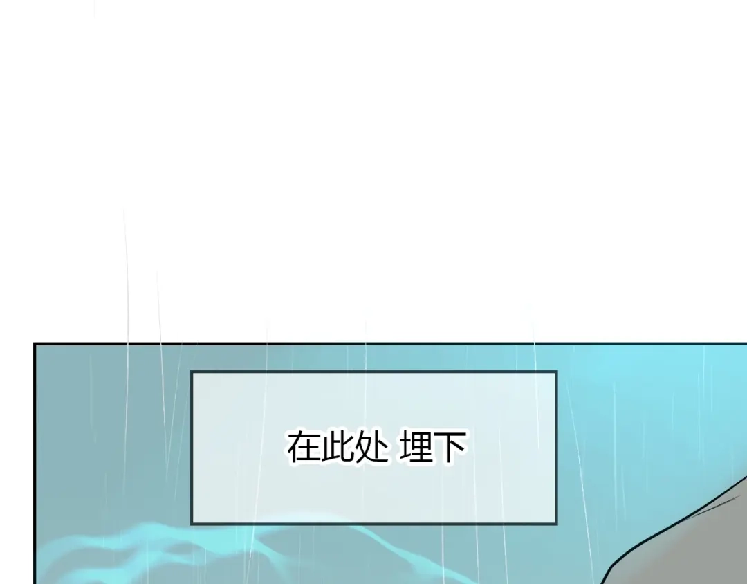 《Soulmate》第18话 红伞 第189页