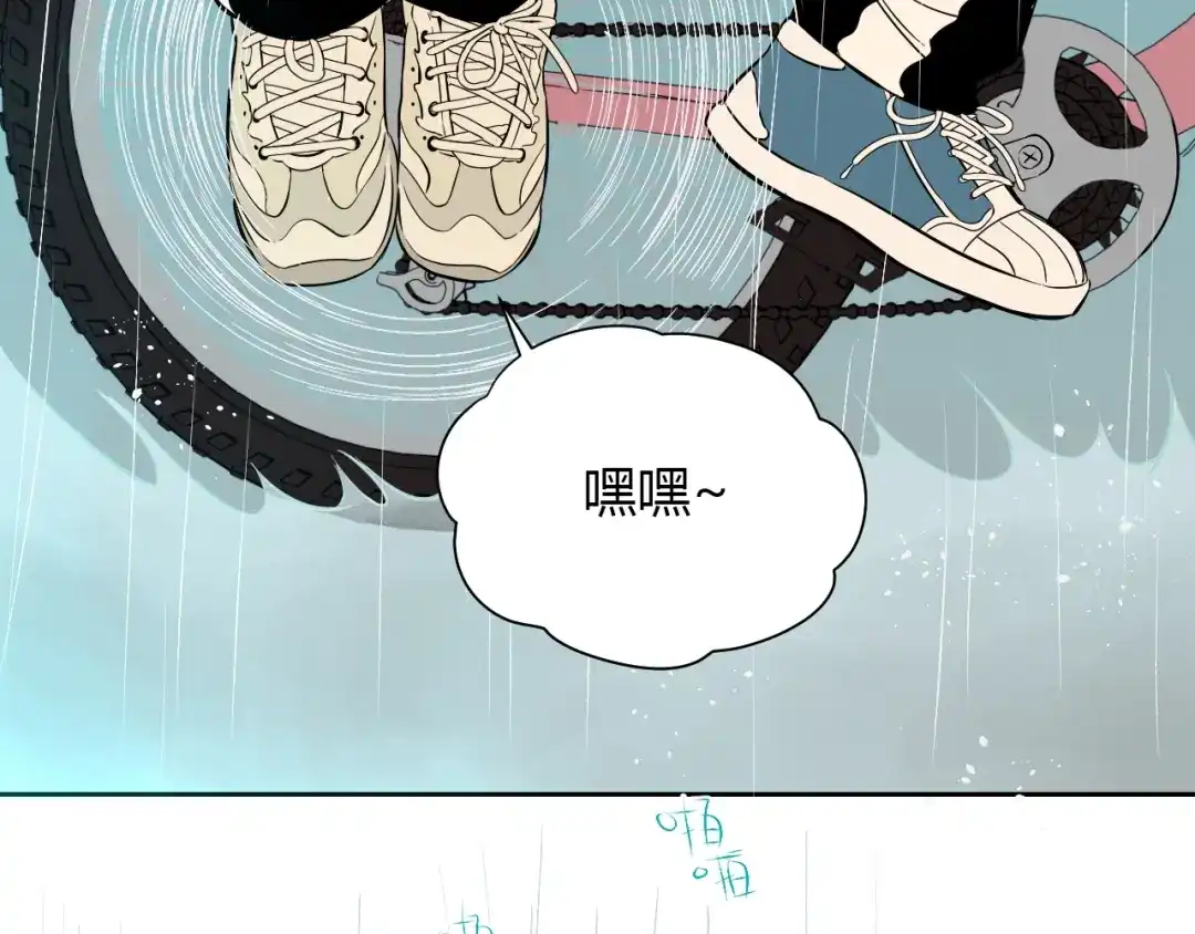 《Soulmate》第18话 红伞 第179页
