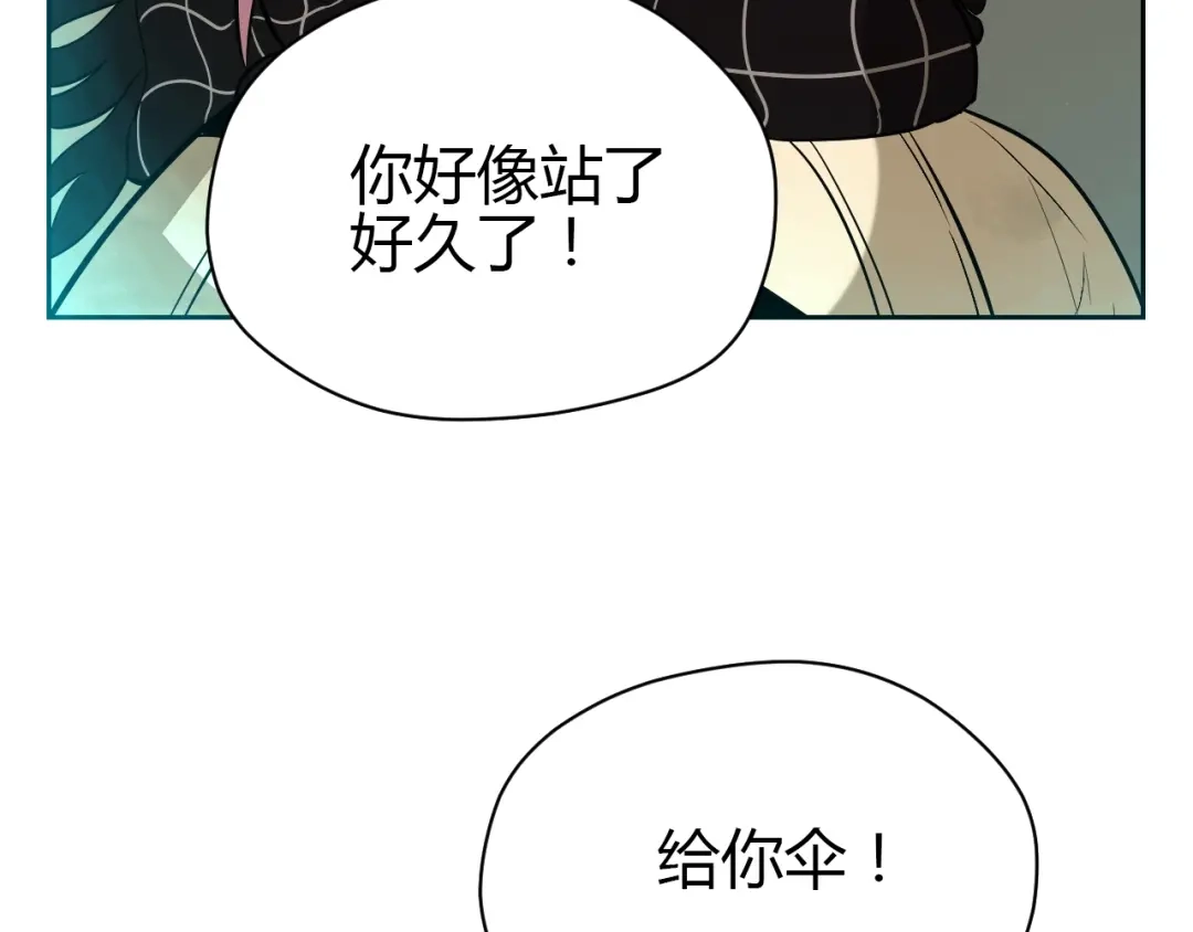 《Soulmate》第18话 红伞 第76页