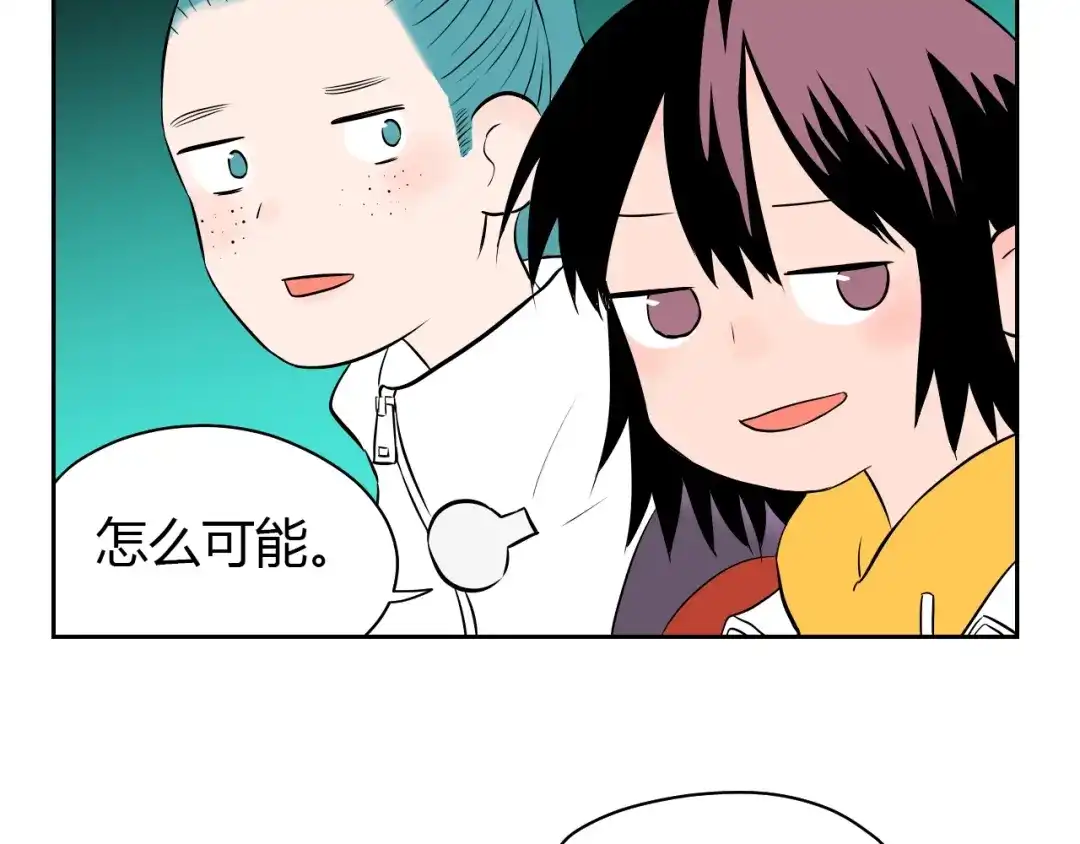 《Soulmate》第1话 十七岁 第66页
