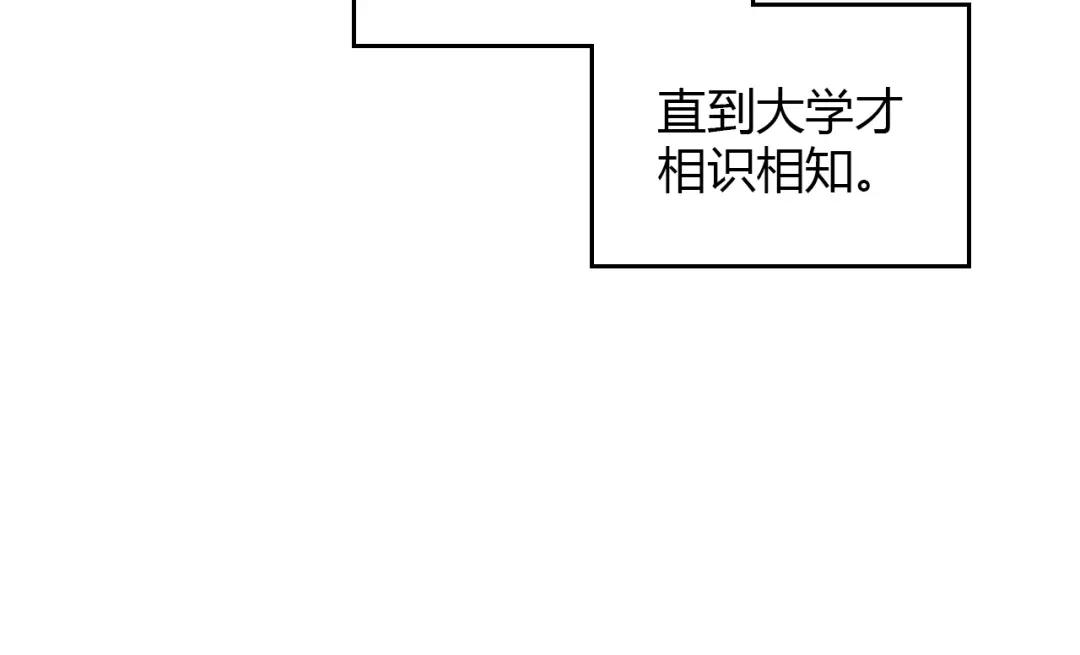《Soulmate》第1话 十七岁 第76页