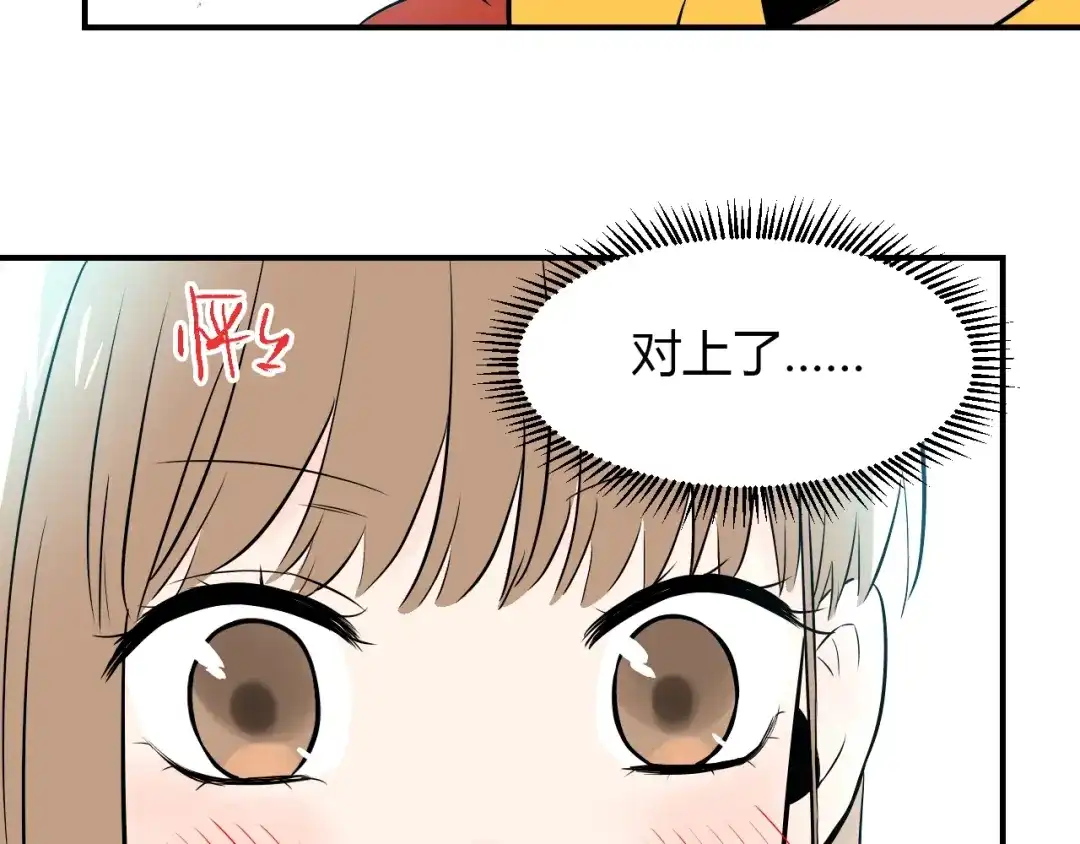 《Soulmate》第1话 十七岁 第52页