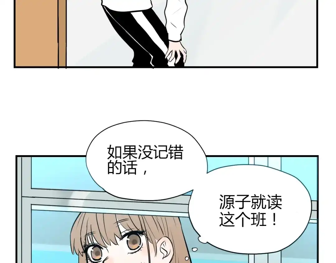 《Soulmate》第1话 十七岁 第46页