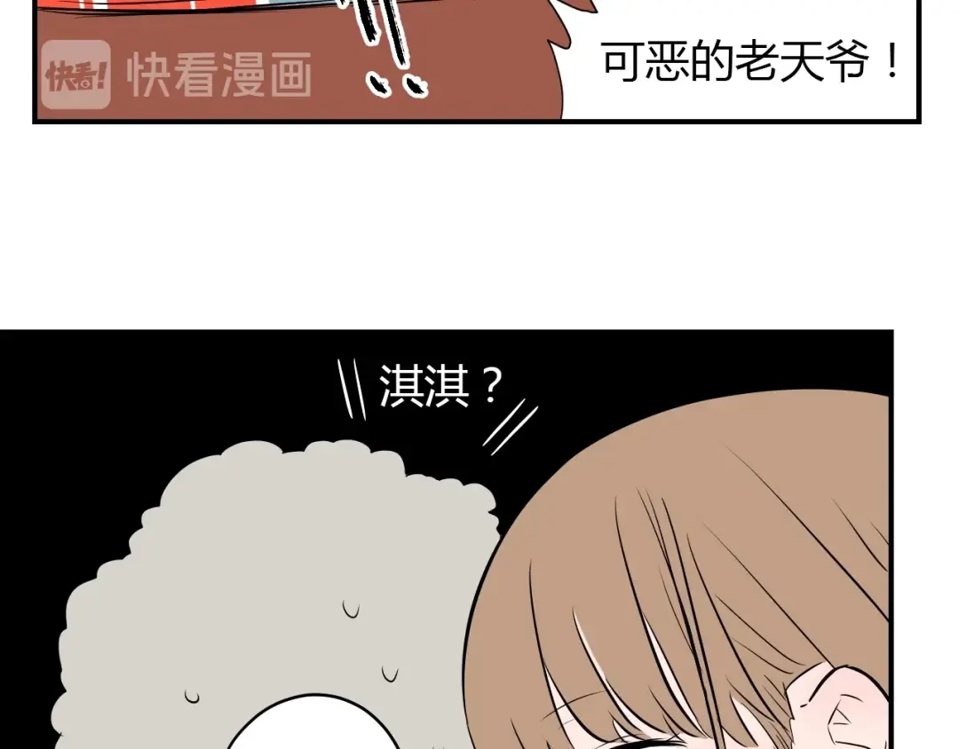 《Soulmate》第1话 十七岁 第39页