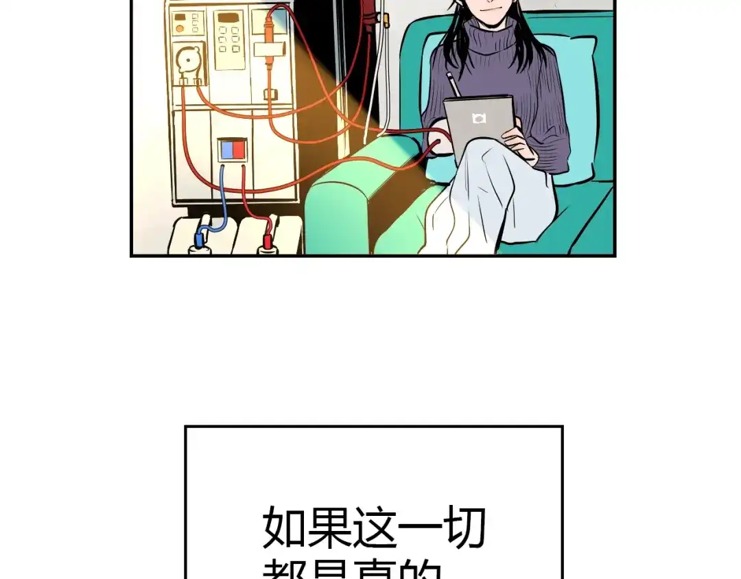 《Soulmate》第1话 十七岁 第79页