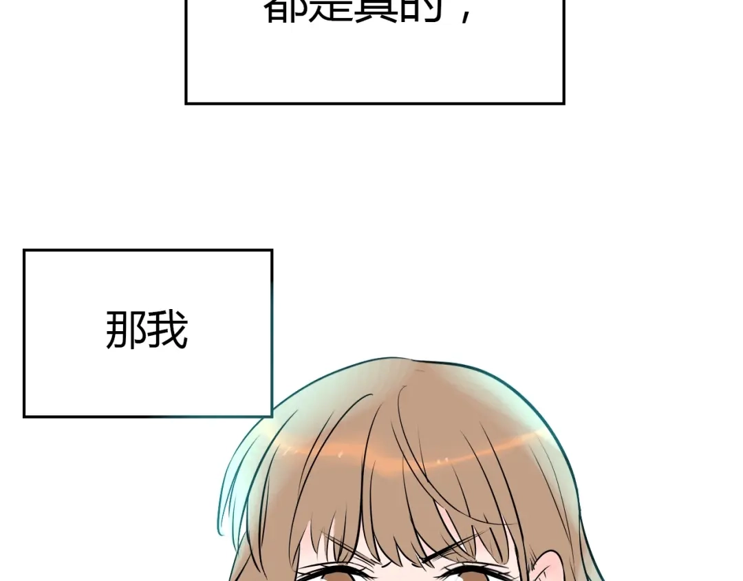 《Soulmate》第1话 十七岁 第80页